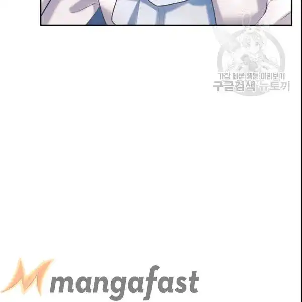 Sincerely: I Became a Duke's Maid Chapter 80 53